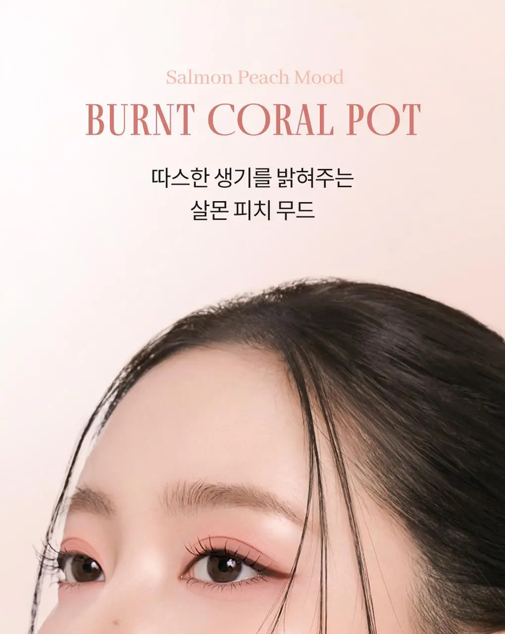 [NEW컬러] 롬앤 한올 아이팟 라이너 상세페이지 36